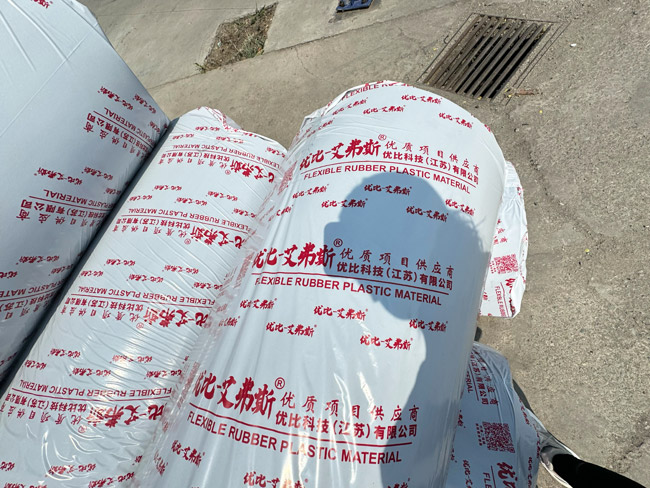 艾弗斯橡塑