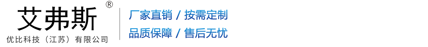 優(yōu)比科技（江蘇)有限公司